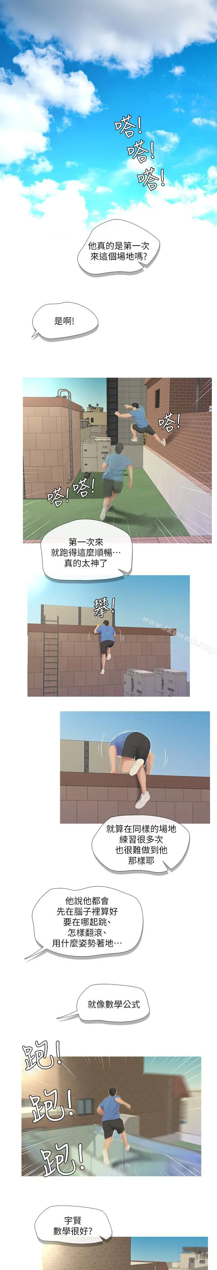亲家四姊妹 第7话-亲家小姨子的服务 第3页