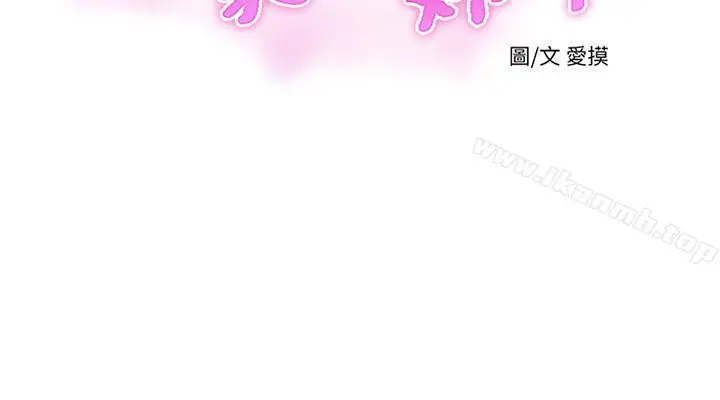 亲家四姊妹 第7话-亲家小姨子的服务 第2页