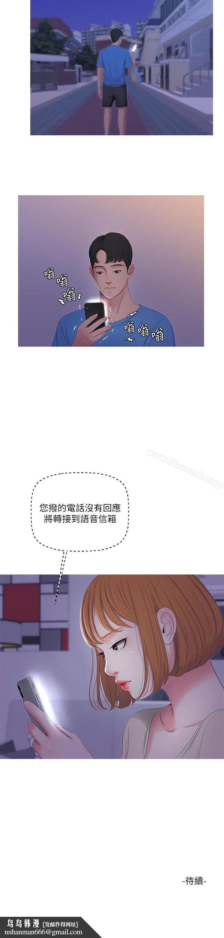 亲家四姊妹 第7话-亲家小姨子的服务 第21页