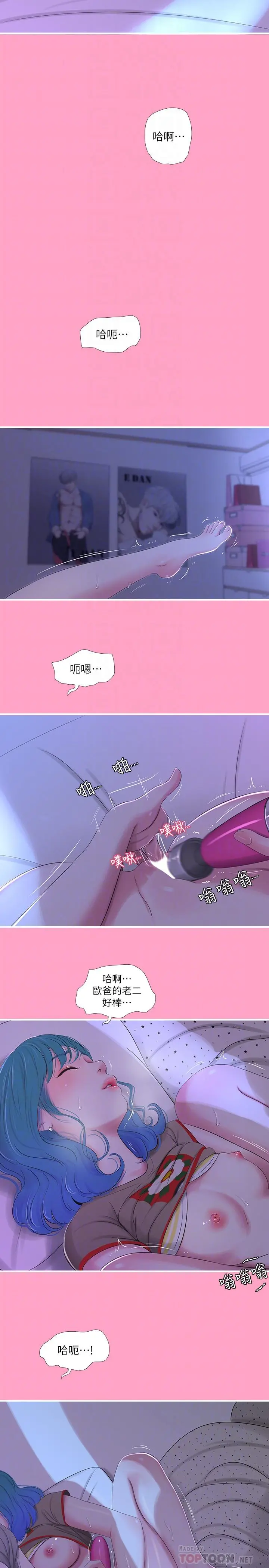 亲家四姊妹 第17话-想被真正的阴茎插入 第10页