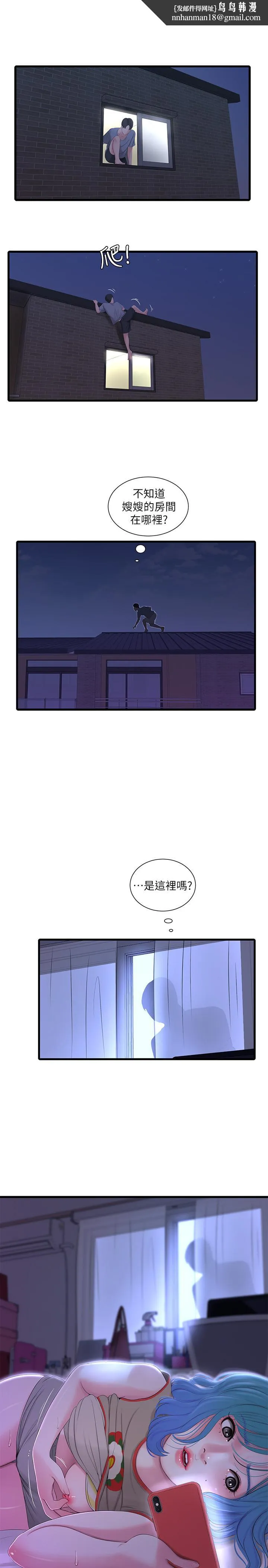 亲家四姊妹 第17话-想被真正的阴茎插入 第1页