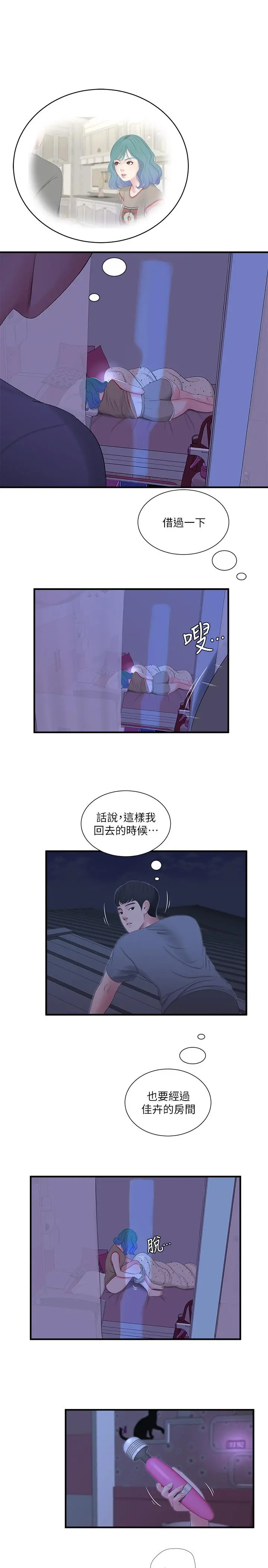 亲家四姊妹 第17话-想被真正的阴茎插入 第3页