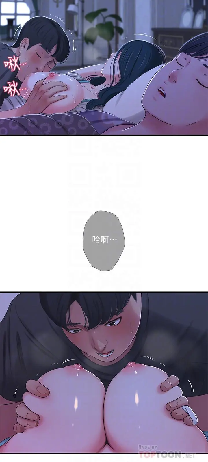 亲家四姊妹 第34话-内射哥哥的女人 第8页