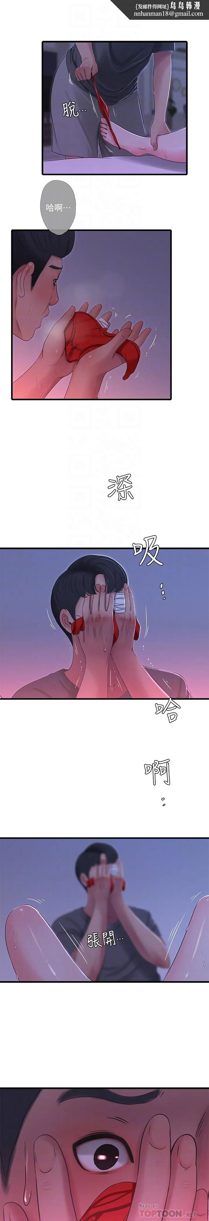 亲家四姊妹 第34话-内射哥哥的女人 第12页