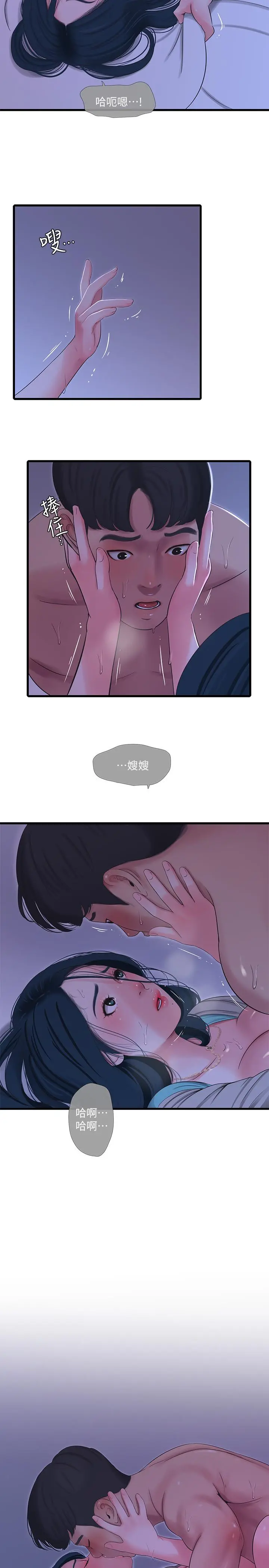 亲家四姊妹 第34话-内射哥哥的女人 第19页
