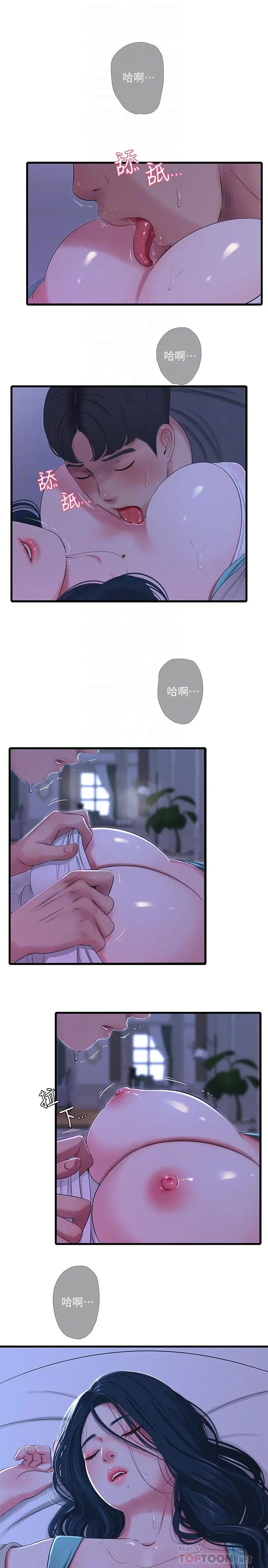 亲家四姊妹 第34话-内射哥哥的女人 第6页