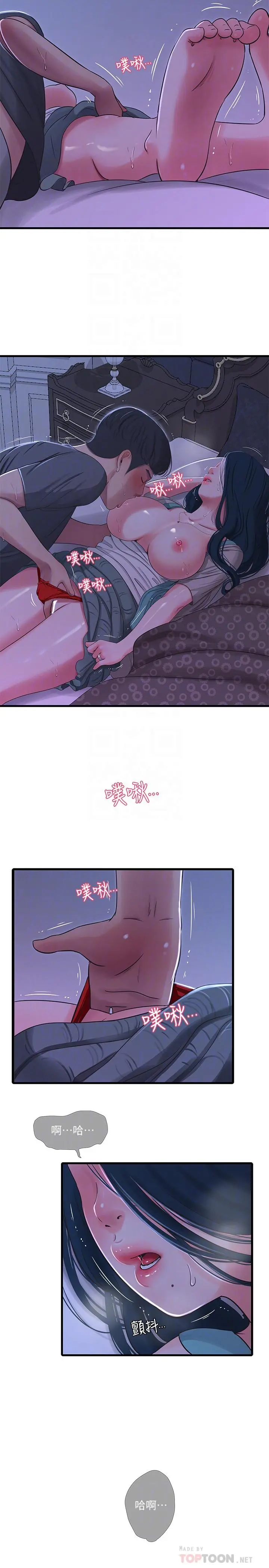 亲家四姊妹 第34话-内射哥哥的女人 第10页