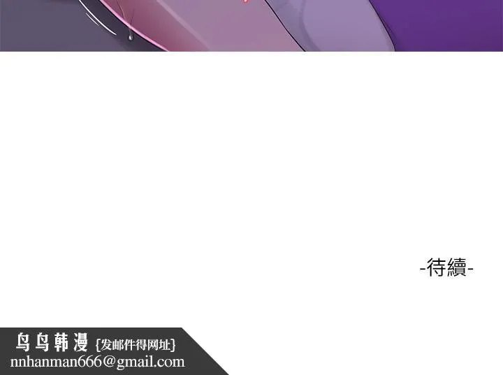 亲家四姊妹 第8话-以后你就是我的了 第24页