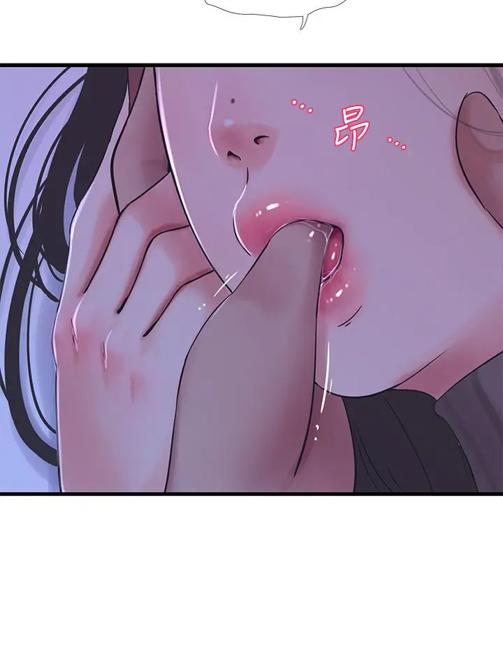 亲家四姊妹 第79话-好好看我跟别人打炮 第7页