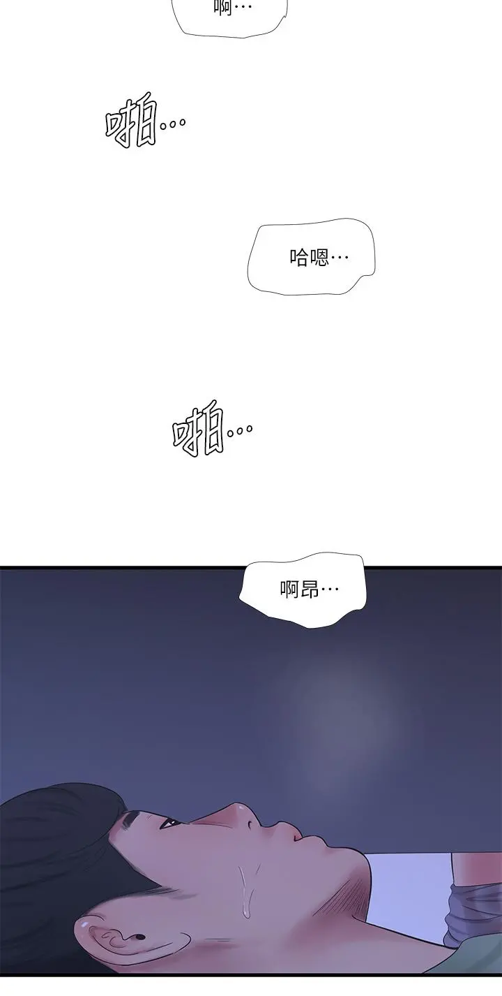 亲家四姊妹 第79话-好好看我跟别人打炮 第15页