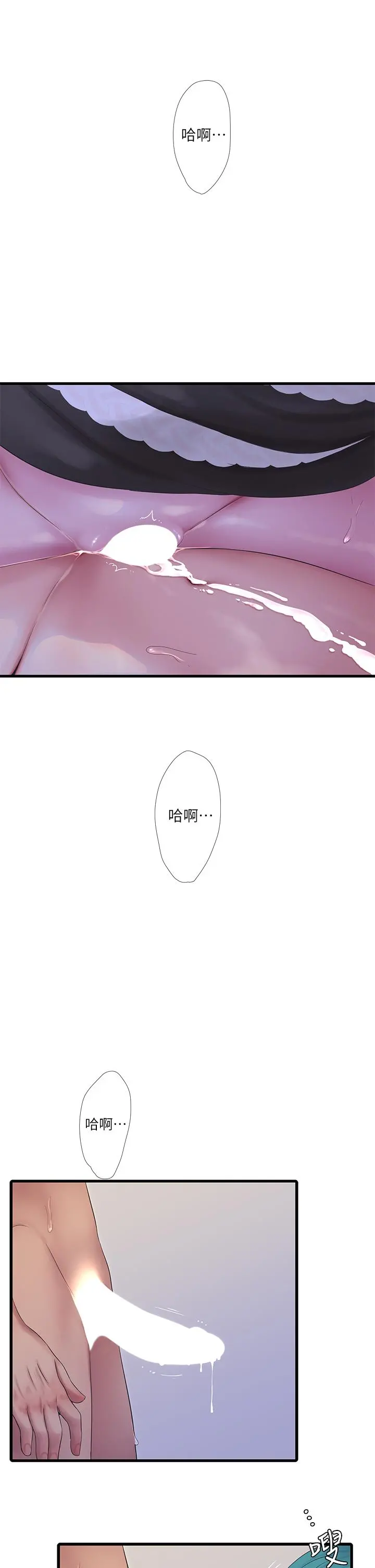 亲家四姊妹 第91话-追求欢愉的3P 第21页