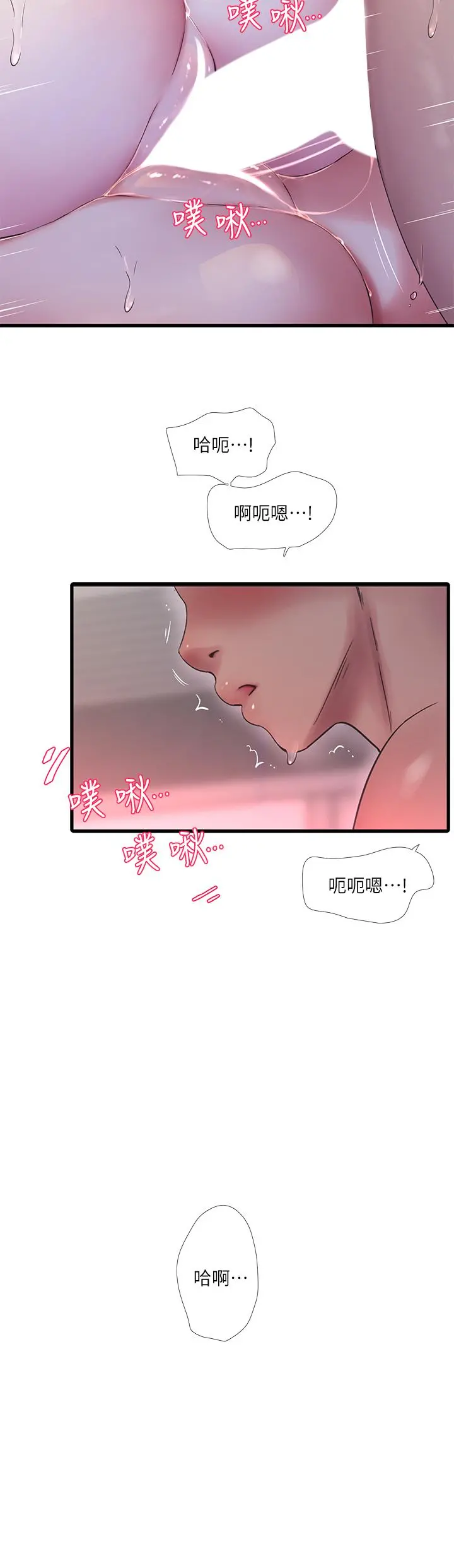 亲家四姊妹 第91话-追求欢愉的3P 第20页