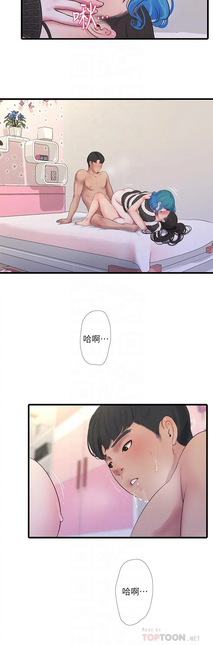亲家四姊妹 第91话-追求欢愉的3P 第8页