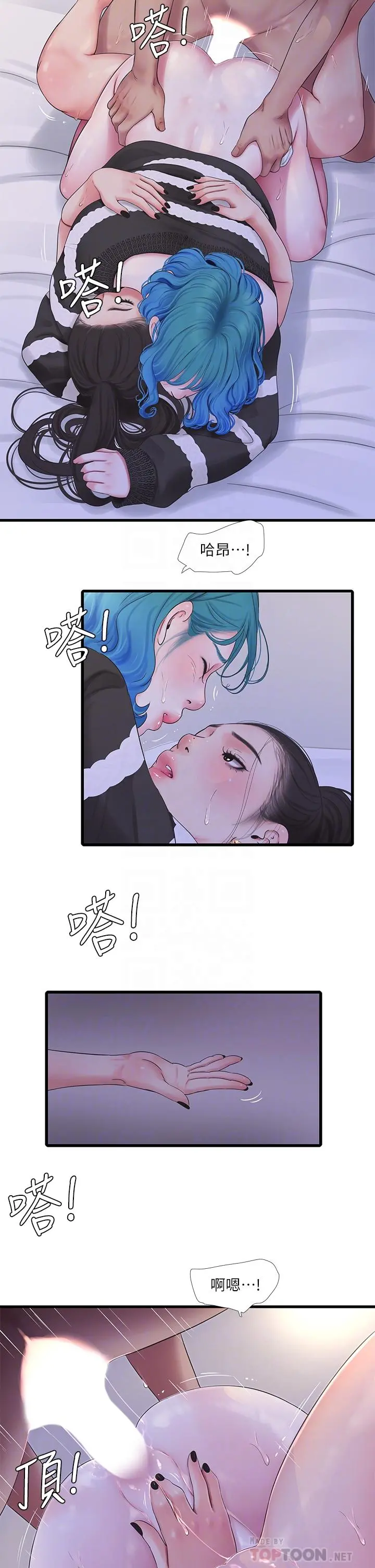 亲家四姊妹 第91话-追求欢愉的3P 第16页