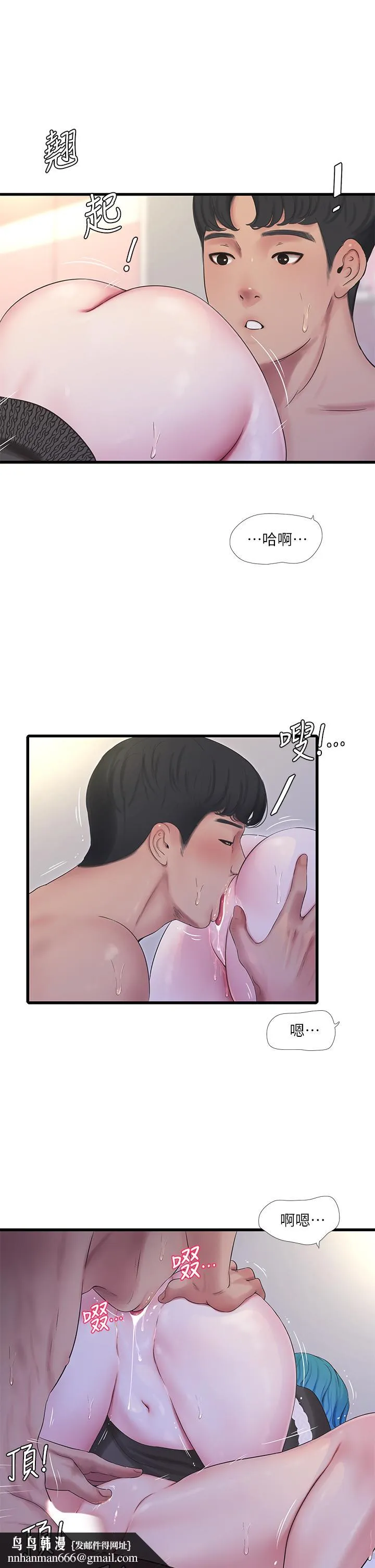 亲家四姊妹 第91话-追求欢愉的3P 第13页