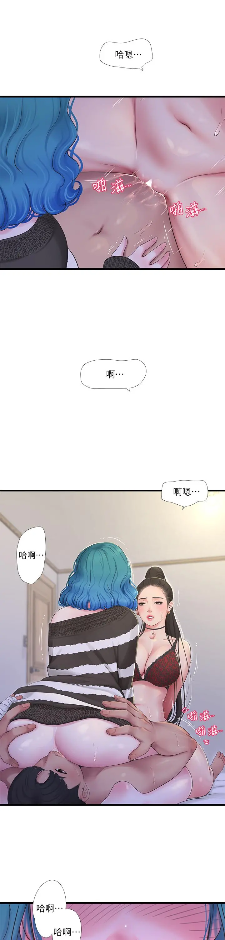 亲家四姊妹 第91话-追求欢愉的3P 第5页