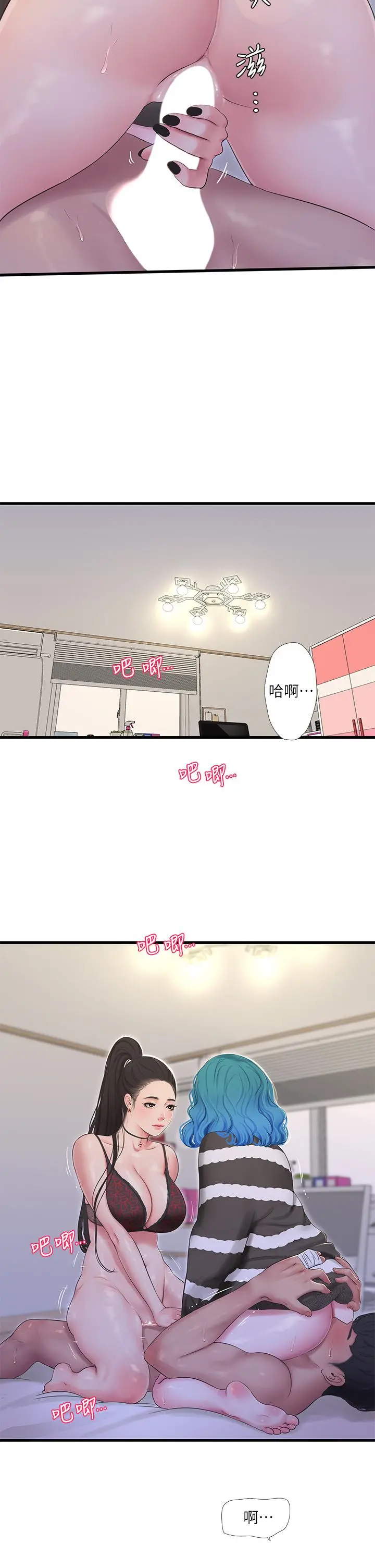亲家四姊妹 第91话-追求欢愉的3P 第2页