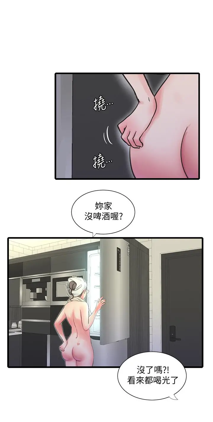 亲家四姊妹 第83话-小叔，我好想你 第13页