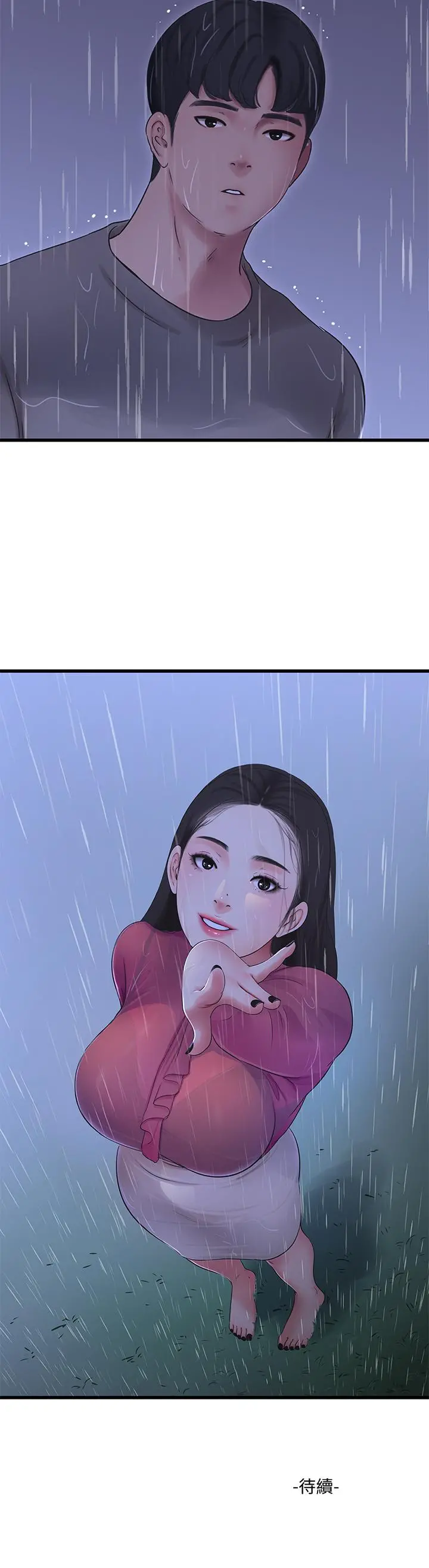 亲家四姊妹 第83话-小叔，我好想你 第32页