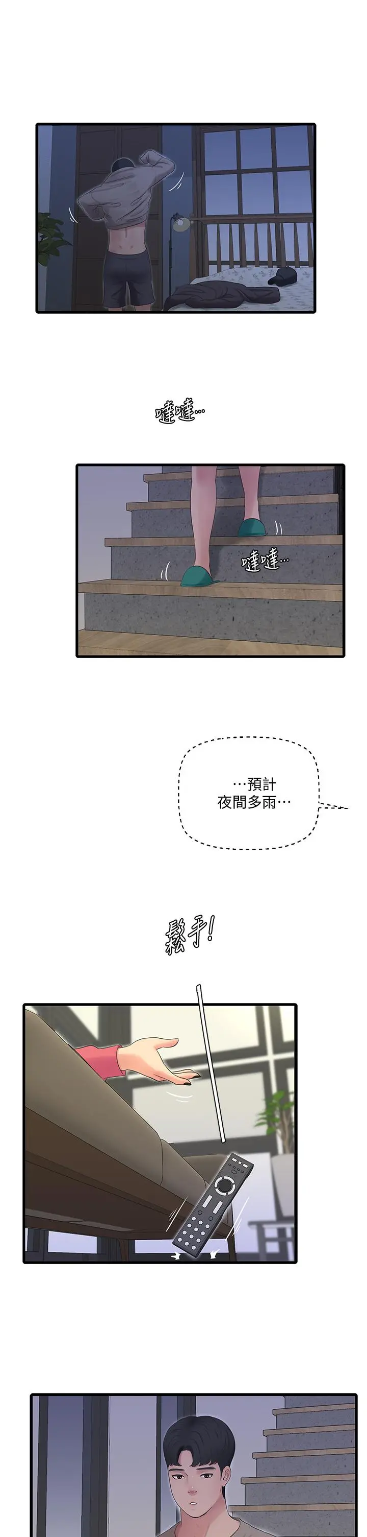 亲家四姊妹 第83话-小叔，我好想你 第22页