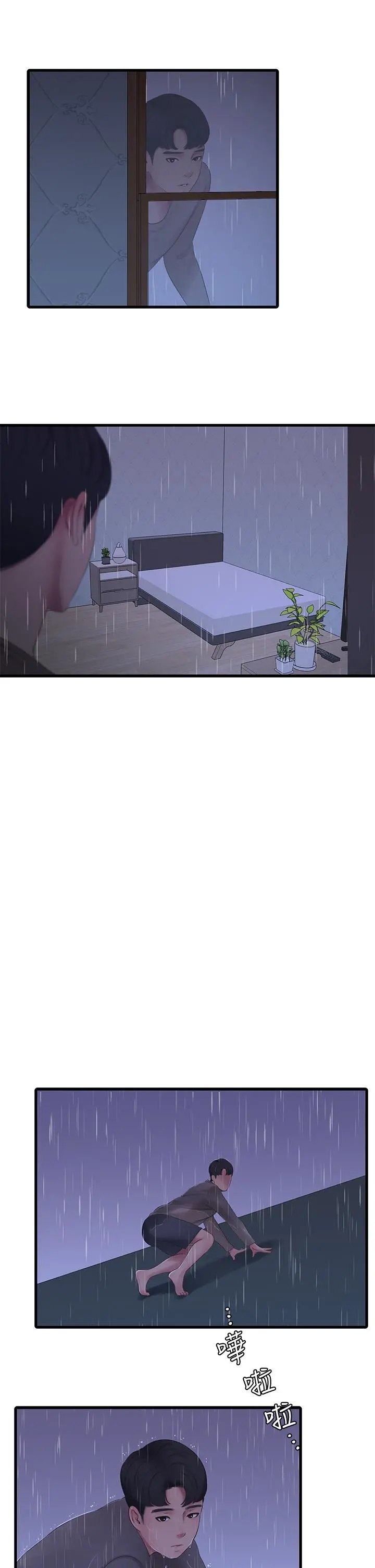 亲家四姊妹 第83话-小叔，我好想你 第27页