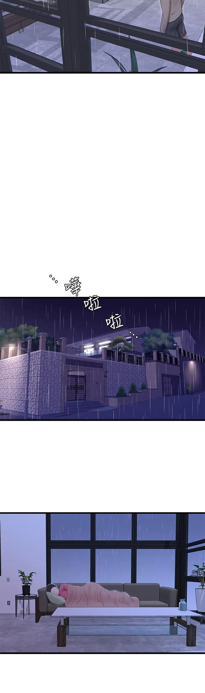 亲家四姊妹 第83话-小叔，我好想你 第25页