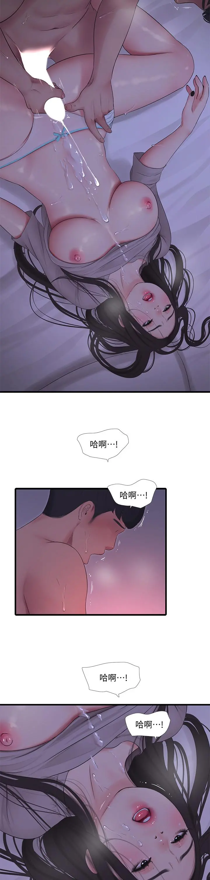 亲家四姊妹 第86话-小叔，你应该不是只想打一炮吧 第30页