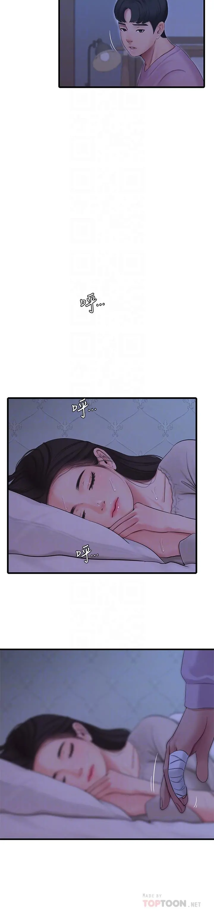 亲家四姊妹 第86话-小叔，你应该不是只想打一炮吧 第12页