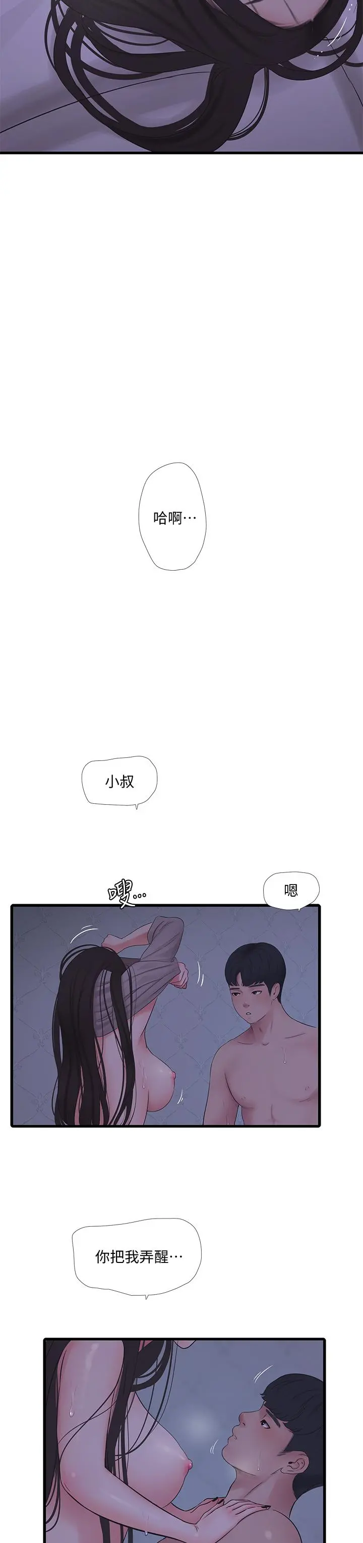 亲家四姊妹 第86话-小叔，你应该不是只想打一炮吧 第31页