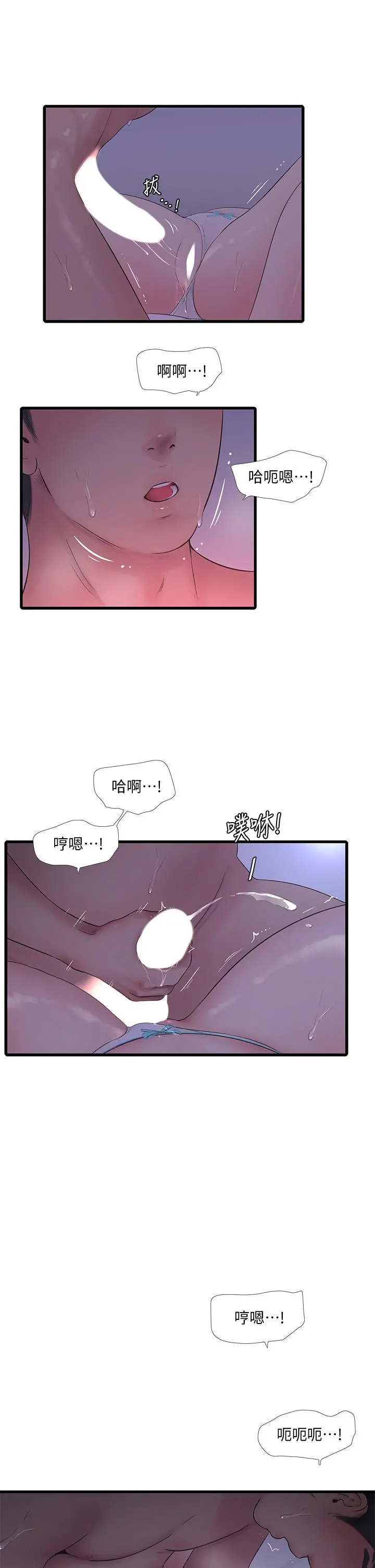 亲家四姊妹 第86话-小叔，你应该不是只想打一炮吧 第29页