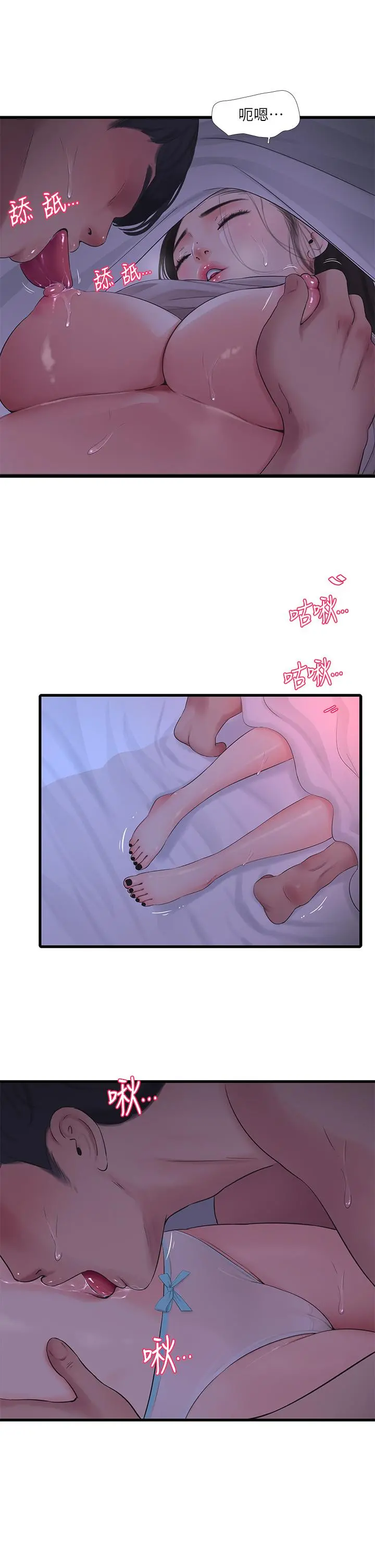 亲家四姊妹 第86话-小叔，你应该不是只想打一炮吧 第15页