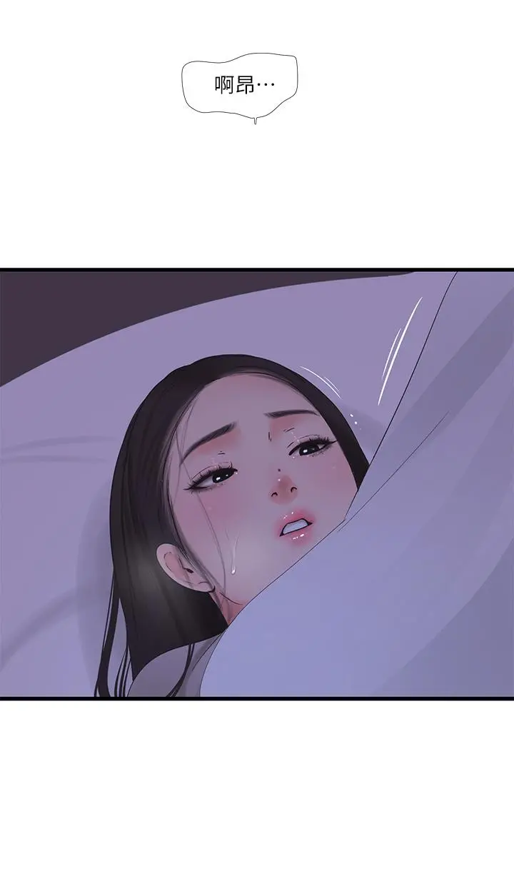 亲家四姊妹 第86话-小叔，你应该不是只想打一炮吧 第20页
