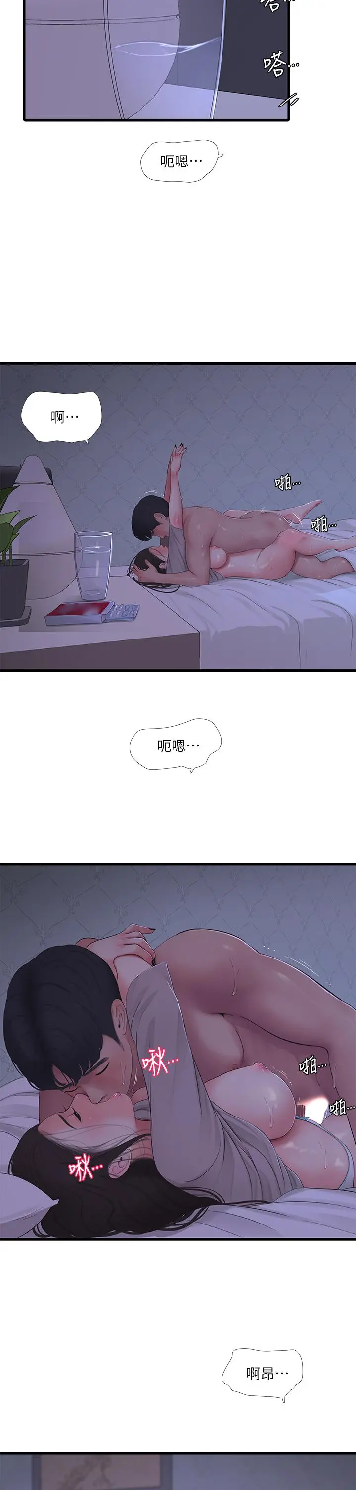 亲家四姊妹 第86话-小叔，你应该不是只想打一炮吧 第22页