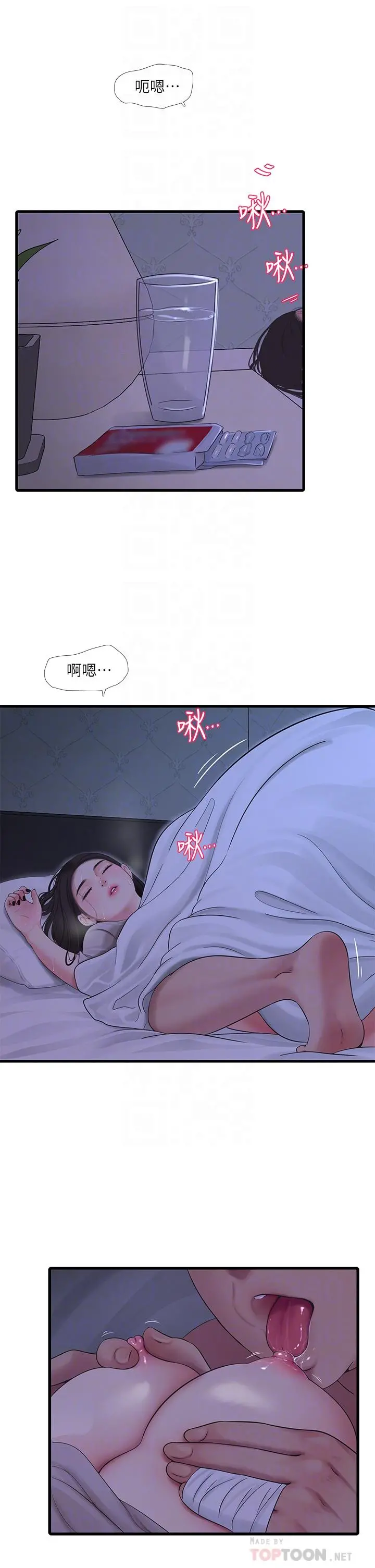 亲家四姊妹 第86话-小叔，你应该不是只想打一炮吧 第14页