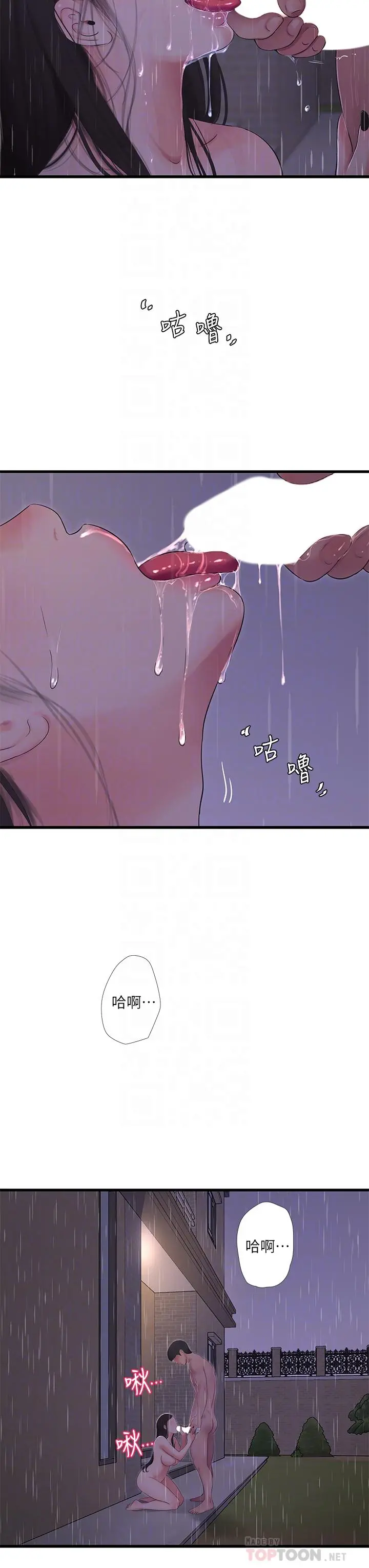 亲家四姊妹 第86话-小叔，你应该不是只想打一炮吧 第4页