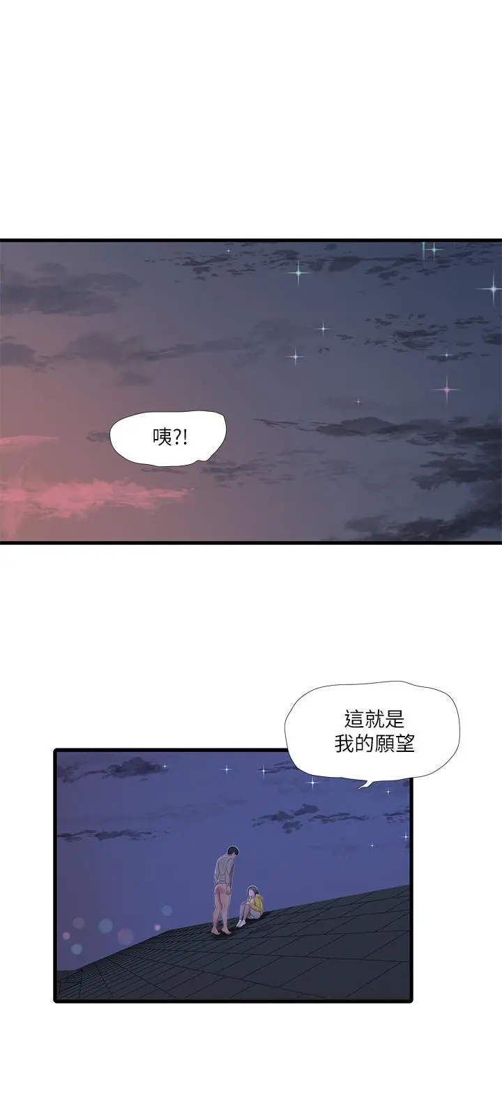 亲家四姊妹 第68话-佳真的爱液好甜 第19页