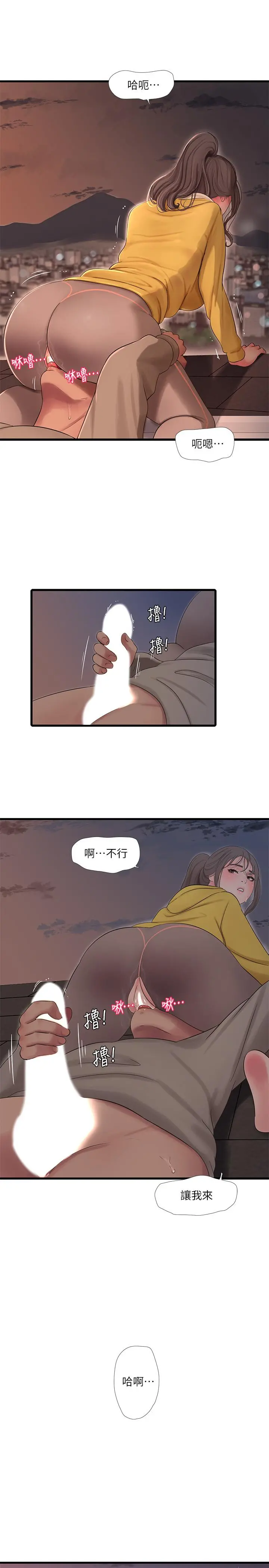 亲家四姊妹 第68话-佳真的爱液好甜 第11页