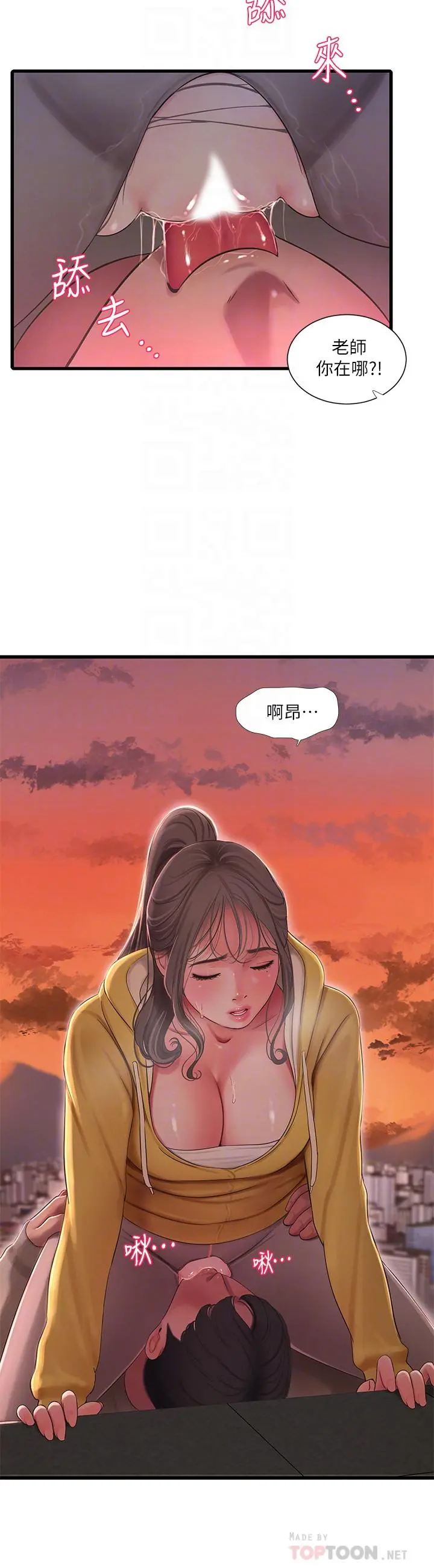 亲家四姊妹 第68话-佳真的爱液好甜 第10页