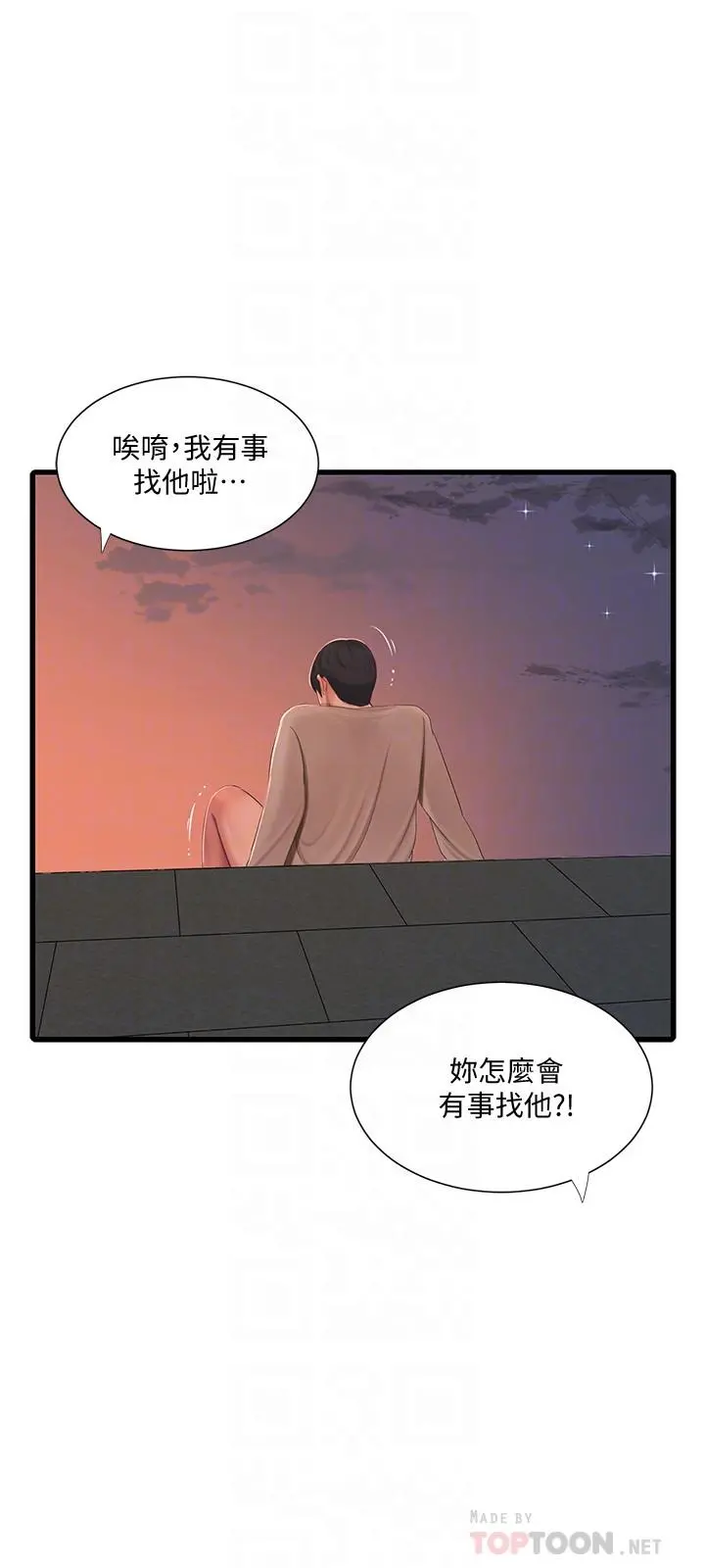 亲家四姊妹 第68话-佳真的爱液好甜 第16页