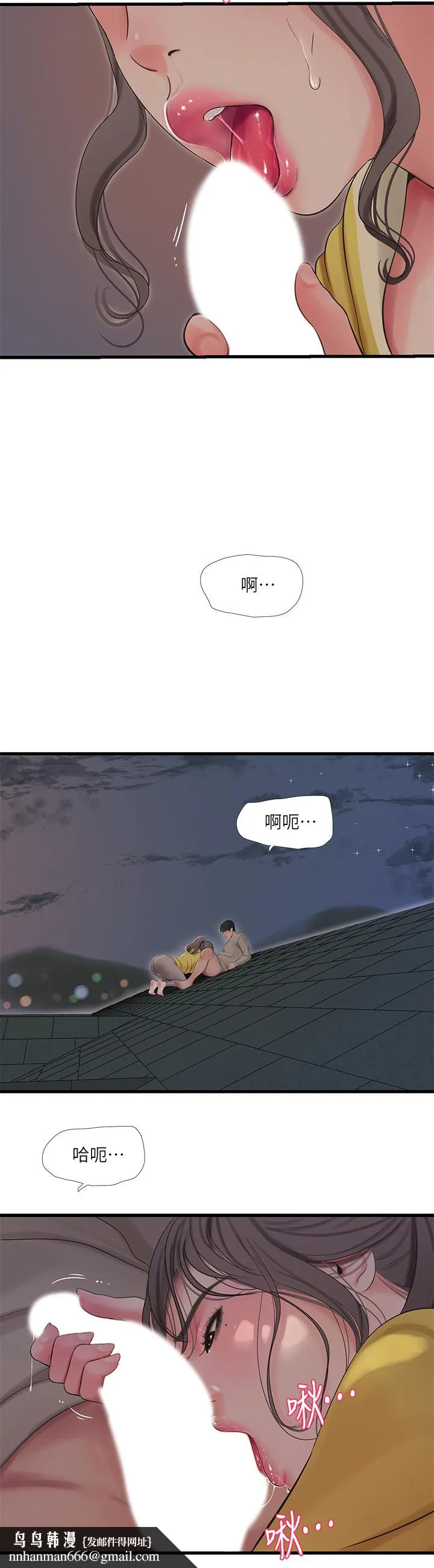 亲家四姊妹 第68话-佳真的爱液好甜 第13页
