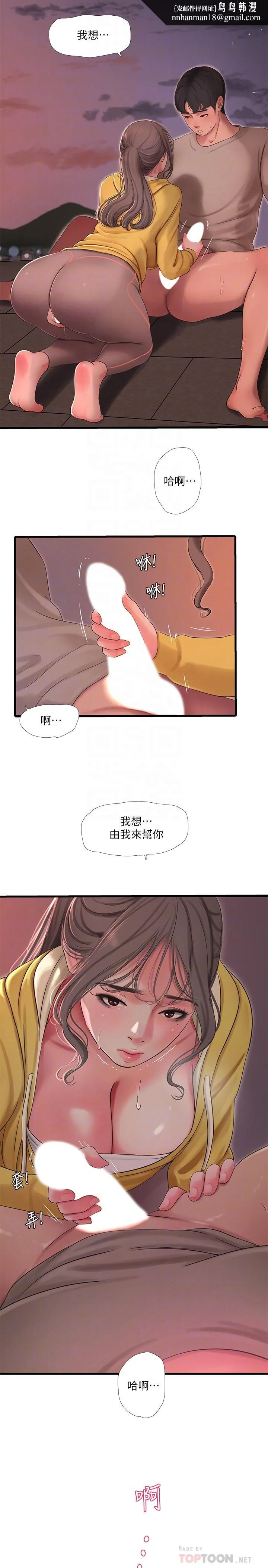 亲家四姊妹 第68话-佳真的爱液好甜 第12页