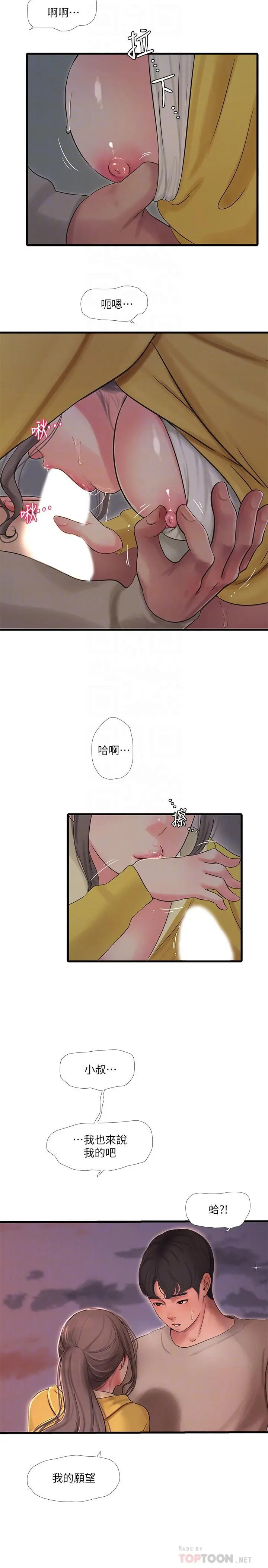 亲家四姊妹 第68话-佳真的爱液好甜 第18页