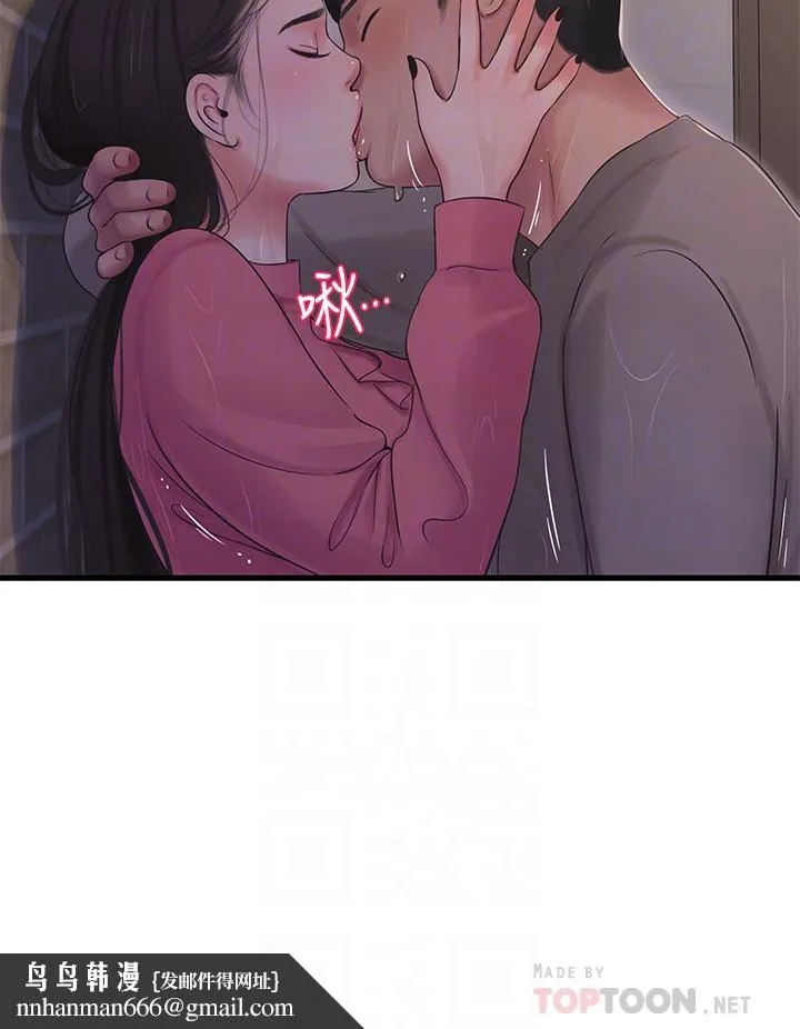 亲家四姊妹 第84话-让我的身体温暖起来 第16页