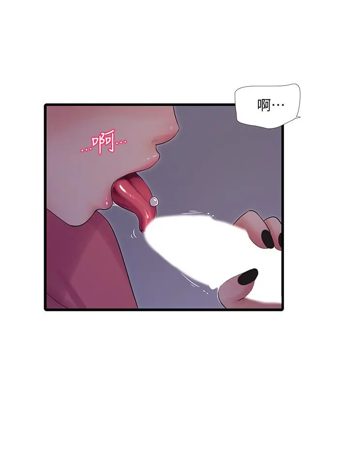 亲家四姊妹 第84话-让我的身体温暖起来 第24页