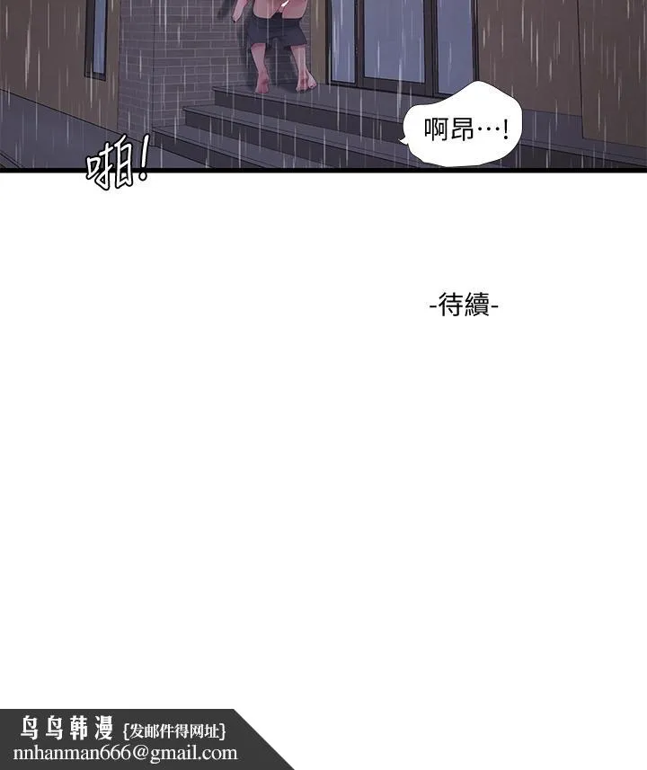 亲家四姊妹 第84话-让我的身体温暖起来 第28页