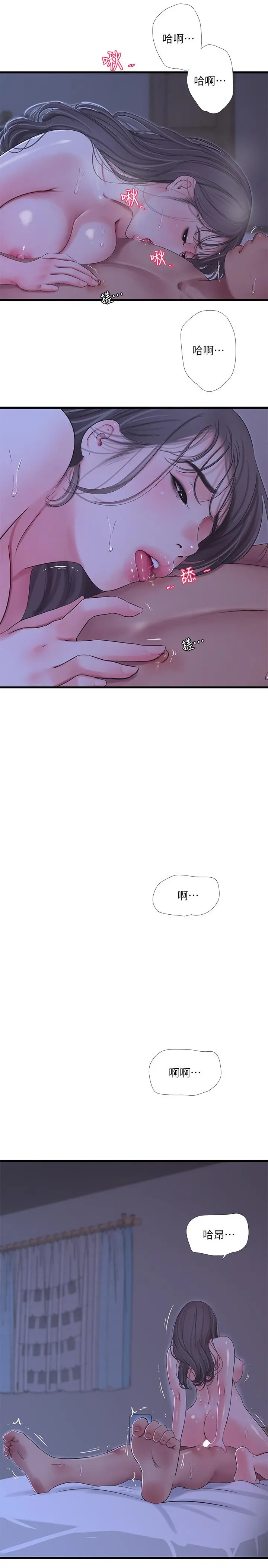 亲家四姊妹 第66话-佳真夹紧紧的小穴 第13页