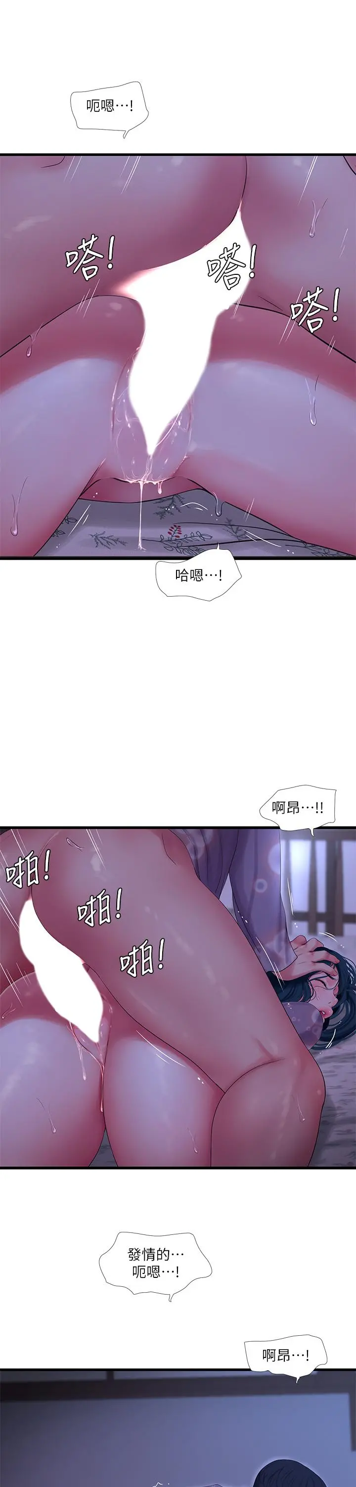 亲家四姊妹 第108话-你这个骯脏的臭婊子 第26页
