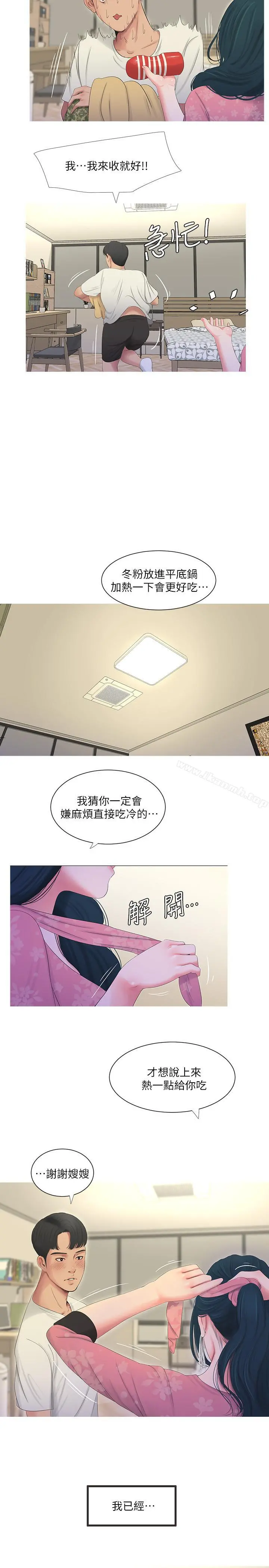 亲家四姊妹 第6话-令人把持不住的体香 第5页