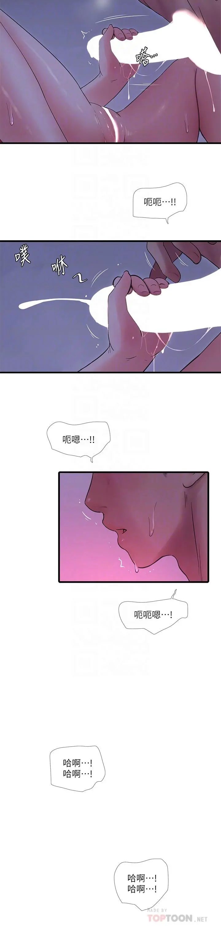 亲家四姊妹 第111话-最终话-再见，亲家姐妹们 第12页