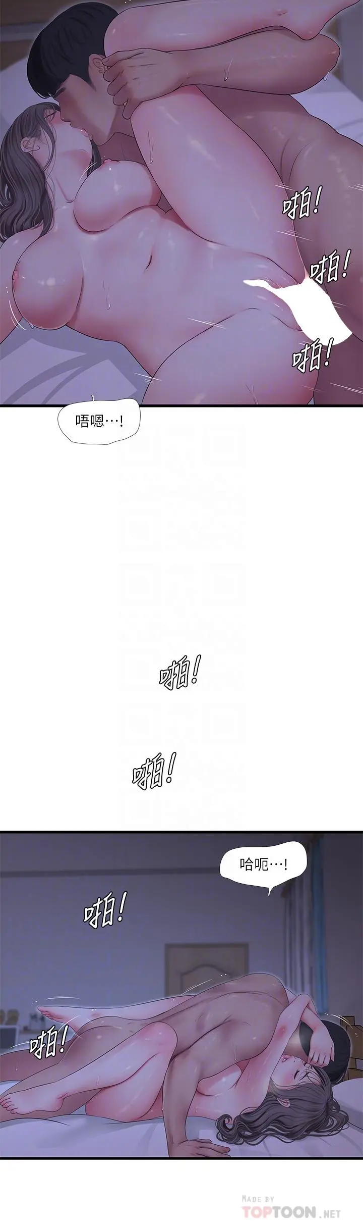 亲家四姊妹 第111话-最终话-再见，亲家姐妹们 第8页